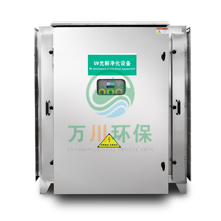 UV光解設備有什么特點？